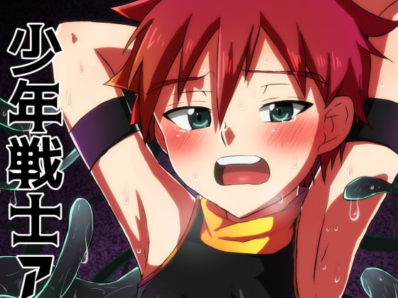 RJ191597 img main - 少年戦士アカゼ