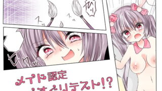 RJ191993 img main 320x180 - メイド認定くすぐりテスト!?