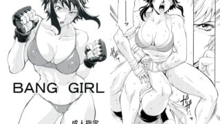 RJ193410 img main 320x180 - BANG GIRL