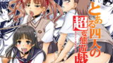 RJ194161 img main 160x90 - とある四人の超変態遊戯