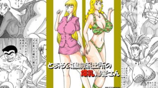 RJ195209 img main 320x180 - とある公園前派出所の爆乳婦警さん