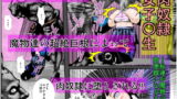 RJ196771 img main 160x90 - 肉奴○女子○生 ～私達が魔物の肉便器になるまで～