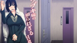 RJ197448 img main 320x180 - フブキ様の知られざる日常