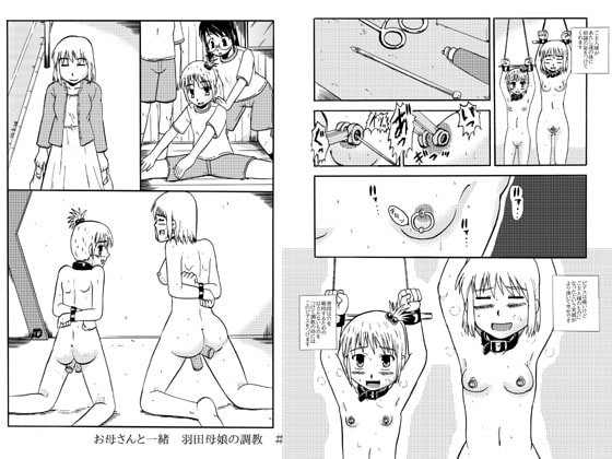 RJ197717 img main - お母さんと一緒 羽田母娘の調教その3