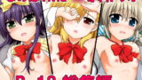 RJ197950 img main 160x90 - なのはVivid○等科トリオ・R-18総集編