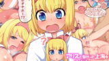 RJ198228 img main 160x90 - アリスと繋がった上海をオナホにしてアリスをいかせる本