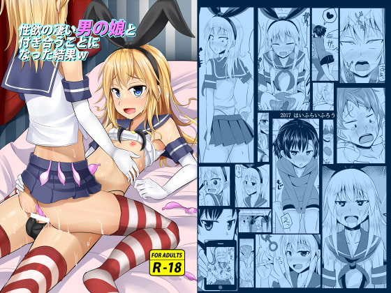 RJ198856 img main - 性欲の凄い男の娘と付き合うことになった結果w