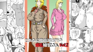 RJ199116 img main 320x180 - とある公園前派出所の爆乳婦警さんVol.2