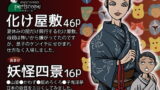 RJ199142 img main 160x90 - 化け屋敷