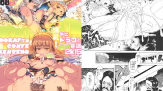 RJ199402 img main 320x180 - 爆乳!牝ドラフと会議2k15