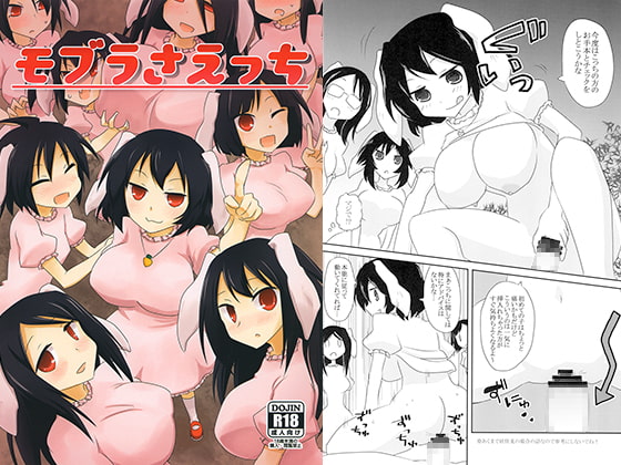 RJ200029 img main - モブうさえっち