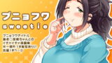 RJ200087 img main 160x90 - プニョフワsweetie