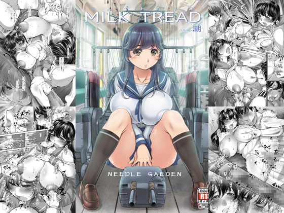 RJ201573 img main - ミルクトレッド潮