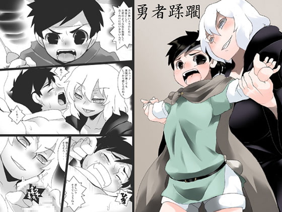 RJ201919 img main - 勇者蹂躙