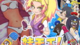 RJ202203 img main 160x90 - 妹モエ!