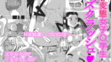 RJ202350 img main 160x90 - ド変態女子〇学生のレズクラッシュ