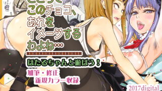 RJ202846 img main 320x180 - ところでこのチョコ、あれをイメージするわよね…