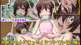 RJ204758 img main 160x90 - お兄ちゃんにまったくなついていない妹をおこずかいで釣って××してみました