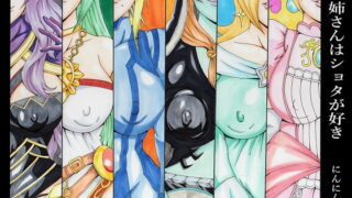 RJ205289 img main 320x180 - お姉さんはショタが好き
