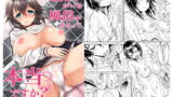 RJ205333 img main 160x90 - 艦むすがいる風俗があるって本当ですか?3補給艦なのに自分がいっぱいちん○みるくを補給されちゃう速吸ちゃん編