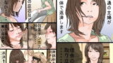 RJ205391 img main 160x90 - 普通の主婦が身体で返済します
