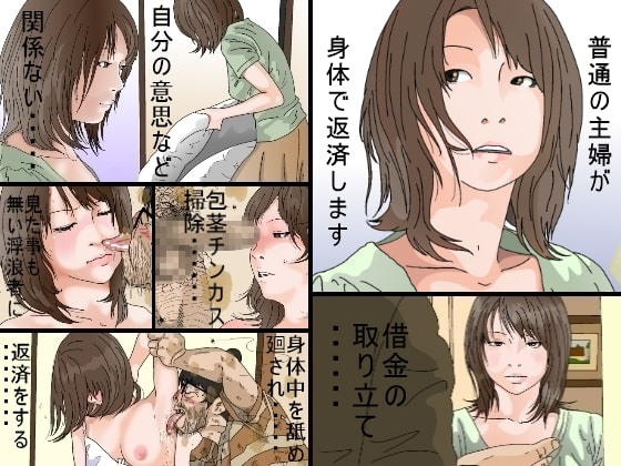 RJ205391 img main - 普通の主婦が身体で返済します