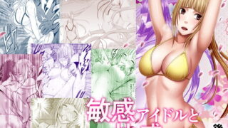 RJ205521 img main 320x180 - 敏感アイドルと快感ゴースト 後編