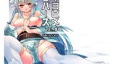 RJ205595 img main 160x90 - キヨヒメラバーズ vol.01 【清姫とはじめて】