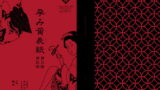 RJ206690 img main 160x90 - 孕み黄表紙 第5話 第6話