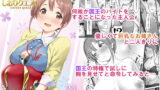 RJ207862 img main 160x90 - しおりクエスト
