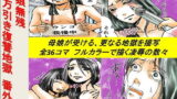 RJ209335 img main 160x90 - 母娘無残万引き復讐地獄 番外編