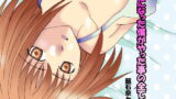 RJ210257 img main 160x90 - 女になった僕がやった事の全て(1)