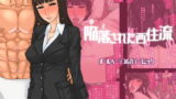 RJ211246 img main 160x90 - 陥落された西住流