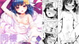 RJ211962 img main 160x90 - 同棲始めました5