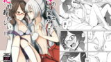 RJ212246 img main 160x90 - 女のコ同士なんて絶対おかしいっ!!