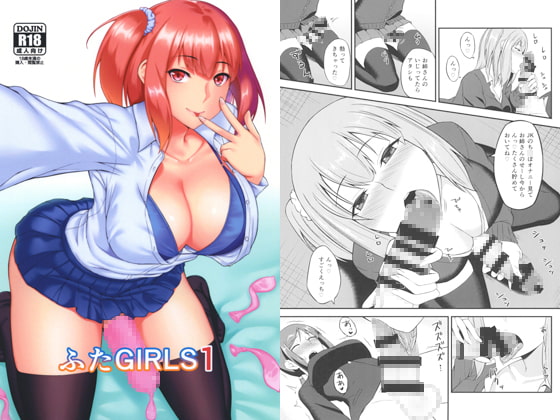 RJ212718 img main - ふたGIRLS1