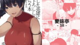 RJ212922 img main 160x90 - TSした英雄に筆下ろししてもらう