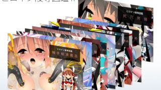 RJ213545 img main 320x180 - ヒロイン陵○大図鑑II