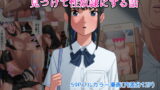 RJ214211 img main 160x90 - 真面目な生徒のエロ自撮りを見つけて性奴○にする話