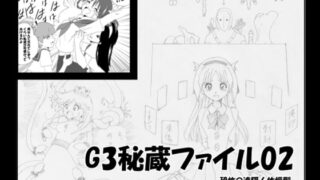 RJ214355 img main 320x180 - G3秘蔵ファイル02