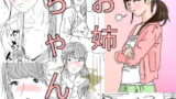 RJ215359 img main 160x90 - お姉ちゃん
