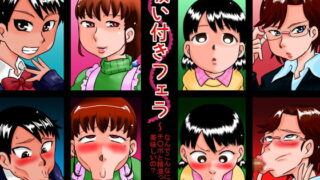 RJ215810 img main 320x180 - 吸い付きフェラ～なんでこんなにチ○ポと精液って美味しいの?～