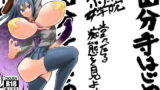 RJ215846 img main 160x90 - ふたなり女学院 国分寺はじめの堂々たる痴態を見よ!