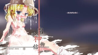 RJ217816 img main 320x180 - 肉欲神仰信 - New carnal story - 前