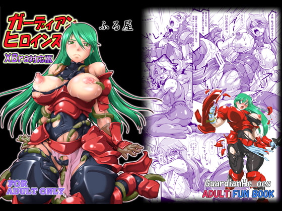 RJ218118 img main - ガーディアンヒロインズ
