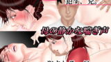 RJ220052 img main 160x90 - 母の静かな喘ぎ声