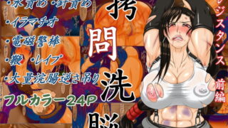 RJ220852 img main 320x180 - ○問洗脳 女レジスタンス 前編