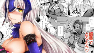 RJ224146 img main 320x180 - ジャンヌオルタちゃんとバレンタイン大作戦