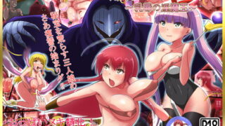 RJ224548 img main 320x180 - 爆乳ハンターエリス～乳辱の淫魔王～