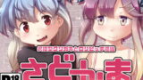 RJ225300 img main 160x90 - さどつしま